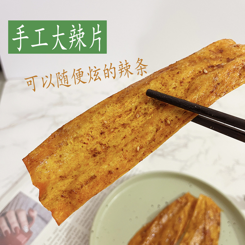 Gaga Xiang Pure Handmade Spicy Strips! Color-Free Spicy Snacks That Are Perfect for Childhood Memories, Suitable for Children and Pregnant Women Gaga Xiang Pure Handmade Spicy Strips! Color-Free Spicy Snacks That Are Perfect for Childhood Memories, Suitable for Children and Pregnant Women