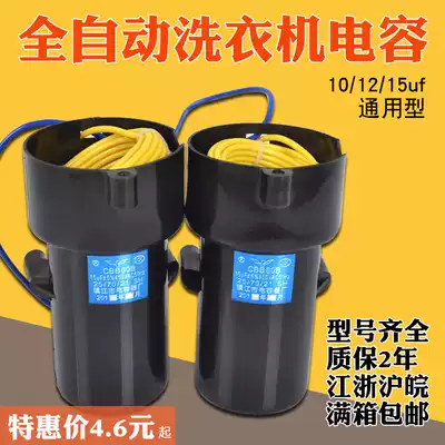 Automatic washing machine start capacitor CBB6015UF Universal accessories Washing machine motor start capacitor