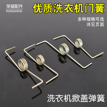 Washing machine door cover switch spring dryer dewatering bucket upper door spring gland spring washing machine door spring accessories