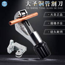 Great Saint cutter air conditioner copper pipe gas pipe stainless steel corrugated pipe cutter pipe cutter pipe cutter pipe cutter copper pipe cutter