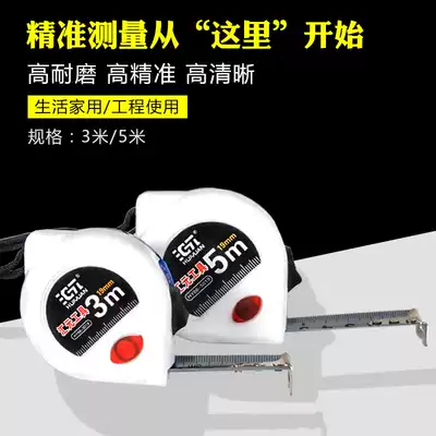 Huiyuan steel tape measure steel ruler box Ruler 3 meters 5 beige boutique drop-resistant mini gauge tool tape measure steel ruler accessories