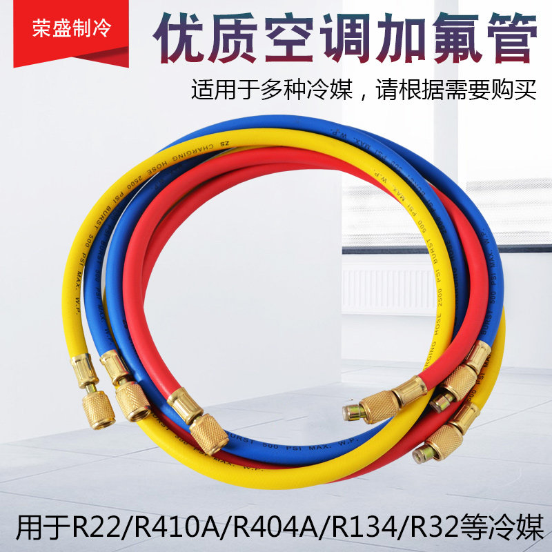 Air conditioning plus fluorine tube Freon R22R134R410 refrigerator plus liquid tube refrigerant tube pressure-resistant rubber tube plus fluorine tube