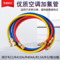 Air Conditioner Fluoride Pipe Freon R22R134R410 Refrigerator Liquid Pipe Refrigerant Pipe Pressure-Resistant Rubber Pipe Fluoride Pipe