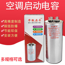 Huahuipin Niu Air Conditioning Compressor Starter Capacitor 25uf 35uf 60uf Air Conditioning Capacitor Accessories