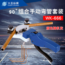 Great Holy Pipe Bender Combination WK-666 Air Conditioning Aluminum Tube Copper Pipe Metal Pipe Stainless Steel Manual Bender Bending Tool