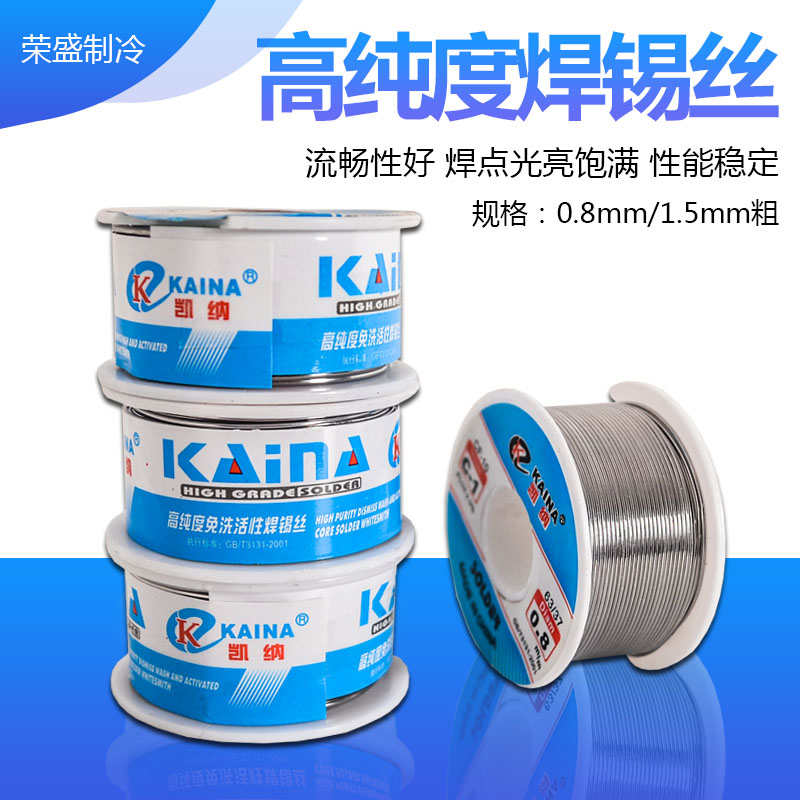 Lead-free soldering tin wire 0 8mm Keener welding wire C1 electric soldering iron welding rosin core household low temperature high purity tin wire