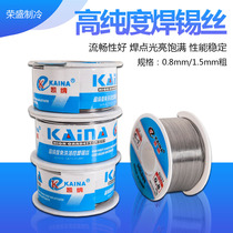 Lead-free solder wire 0 8mm Kena welding wire C1 electric soldering iron soldering rosin core household low temperature high purity tin wire