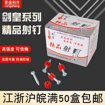 Jianhuang hard cement nail shooting steel nail cement wall nail nail wall painting nail hanging painting nail hardware iron nail per box