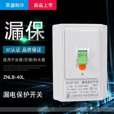 Leakage protection 2P3P cabinet air conditioner leakage protector switch 40A32A water heater household leakage circuit breaker empty Open