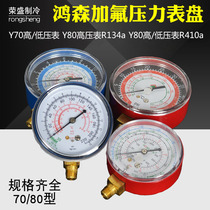 Hongsen R134aR410 fluorometer head Y70 Y80 refrigerator meter car air conditioning pressure meter head refrigeration tool