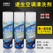 Air conditioner cleaning agent air conditioner cleaning disinfectant inner machine household freshener air conditioner cleaning agent accessories