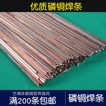 Phosphorus copper electrode flat electrode copper electrode air conditioner refrigerator copper pipe welding electrode air conditioner refrigerator