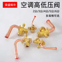 Air conditioner external three-way valve high and low pressure valve filling port 6 9 52 12 16 air conditioning stop valve fluorine filling port