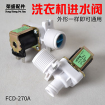 Fully Automatic Washing Machine Inlet Valve Universal Inlet Solenoid FCD270 Washing Machine Inlet Valve Switch Accessories