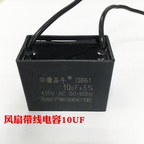 Fan Capacitor CBB61 2 5uf10UF Square Corded Capacitor Washing Machine Motor Fan Lead Capacitor