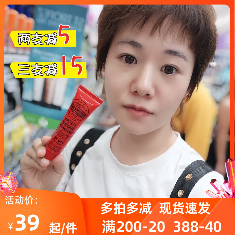 Lucas Papaw papaya papaya papaya papaya baby moisturized with lipstick baby moisturizing and moisturizing