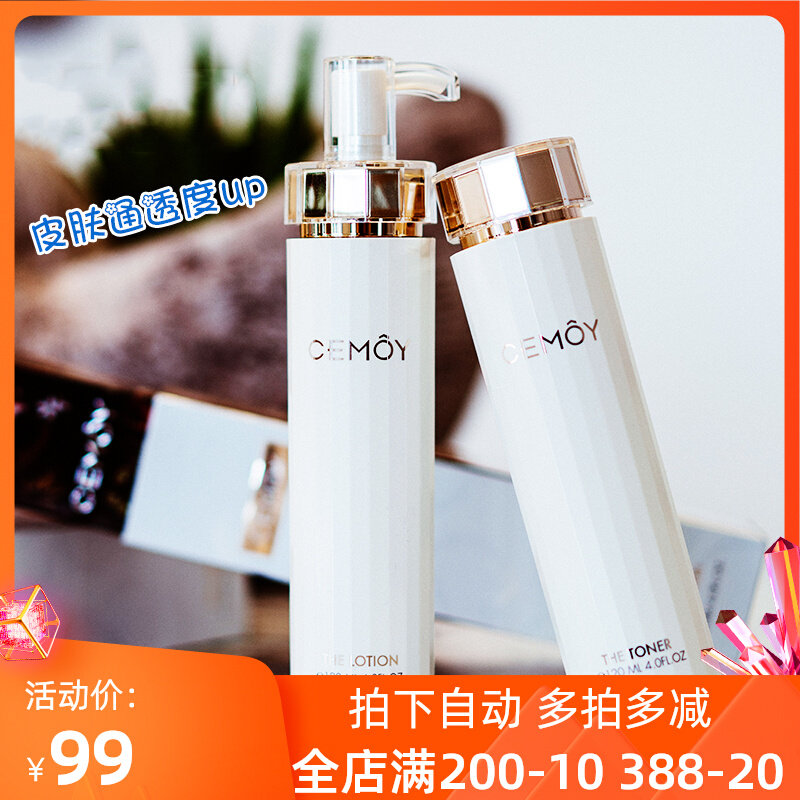 Cemoy Anbottle LUMEN Platinum Fluvial water Whey Lotion 5D permeable moisturizing repair at first anti-decay