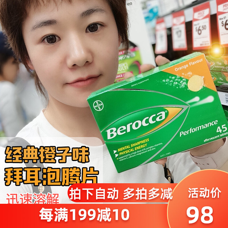 Australia Direct Mail Bayer Berocca Bayer Vitamin C Vitamin B Foamed Ingots 45