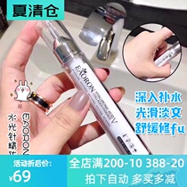 Australia Eaoron applicator water light needle 5 generation 10ml Hyaluronic acid hydration firming brightening Pregnant women can be used