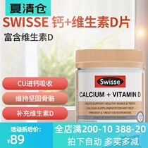 Australia Direct Mail Swisse Ultiboost Calcium Tablets Vitamin D Calcium Citrate 150 Tablets