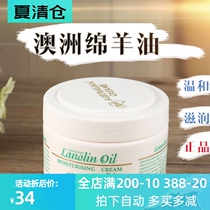 Lanolin Australia original gm cream Womens winter ve night cream Full body hydration moisturizing body milk Hand cream