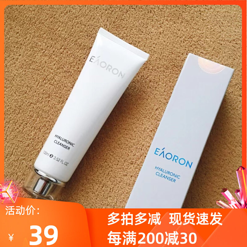 Australia Eaoron water-light amino acid cleanser deep cleansing oil control moisturizing sensitive muscle cleanser pregnant women