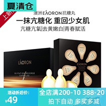 Australia eaoron Spread anti-sugar pills essence capsules Antioxidant aging supplement collagen brightening 28 capsules