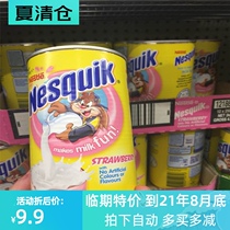 Pro 21 8 special Australia Nestle nesquik Childrens milk milk powder Companion Chocolate flavor 250g