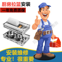 Installation service Kitchen basket installation maintenance master door-to-door installation cabinet hardware basket drawer service