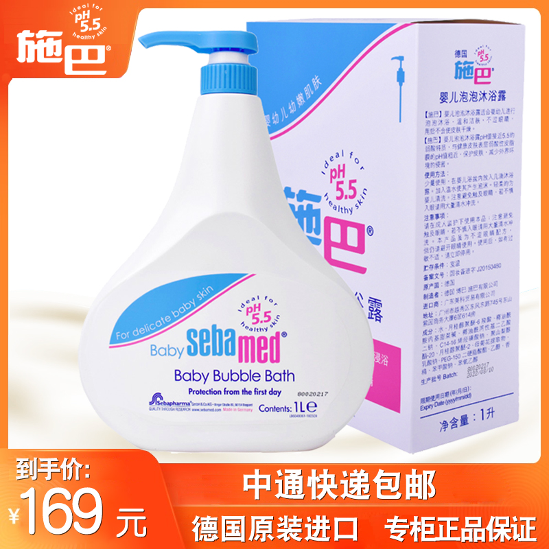 German imported Schba baby baby bubble shower gel 1000ml newborn baby shampoo Bath two-in-one