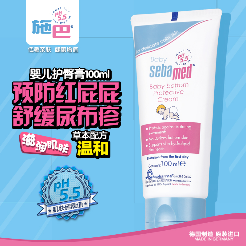 German Shpa baby buttock cream for newborn hip cream to prevent red ass soft hip skin cream