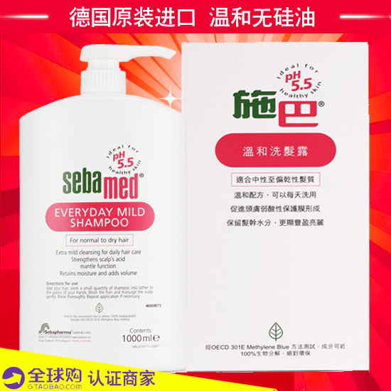 German imports Sgba gentle shampoo 1000ml to scraps to oil no silicone oil male and female pregnant women are available