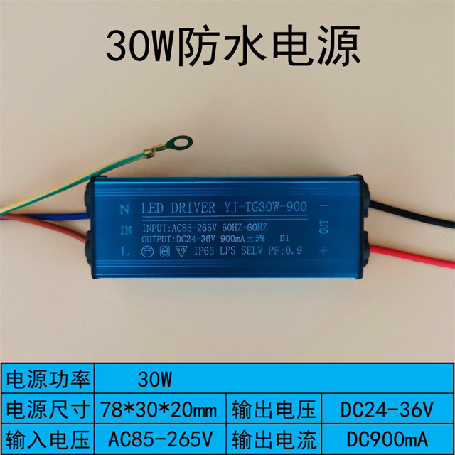 led driver power supply ຄົງທີ່ຂອງ driver light floodlight street light explosion-proof lamp 30W40W50W60W70W80W100 ວັດ