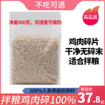 Freeze-dried cat snacks chicken crushed cat food dog food Fatter Nourishment Blush and Chopped Chicken Breast mate Duck Flesh