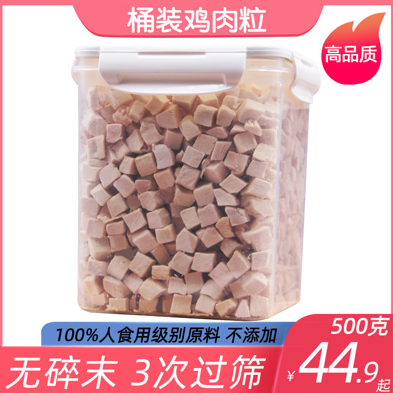 Freeze-dried chicken diced cat snacks 500g small fish, dried chicken breast, gills, beef, duck, quail, freeze-dried cat food
