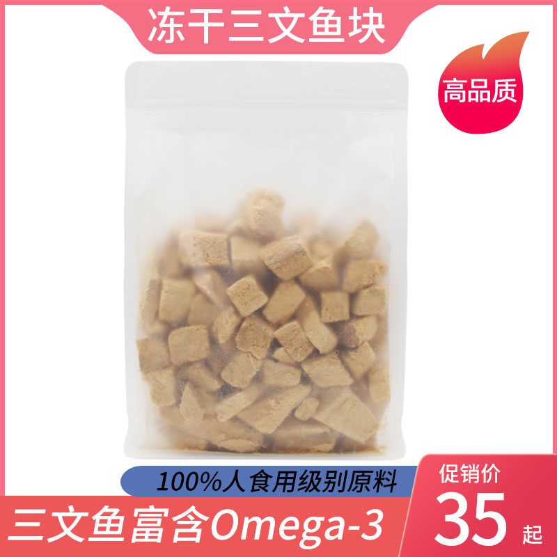 Freeze-dried salmon nuggets cat snacks pet cat snacks beauty hair skin care dog snacks freeze-dried into kitten food mixed food