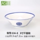 Tô mì melamine màu xanh và trắng, tô mì Trung Quốc, tô cay, bộ đồ ăn bằng sứ giả, tô lớn, tô nhựa, quảng cáo thương mại - Đồ ăn tối