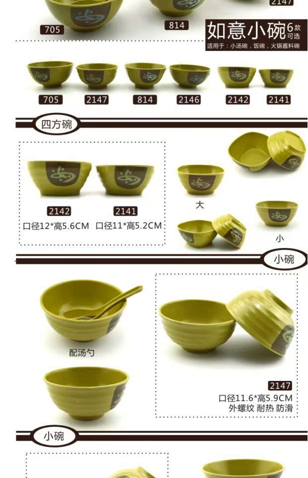 Nhà hàng Khách sạn Trung Quốc melamine melamine bộ đồ ăn thức ăn nhanh nhà hàng bát nhựa bát cơm bát nước đường bát nhỏ thương mại chống rơi dĩa trắng
