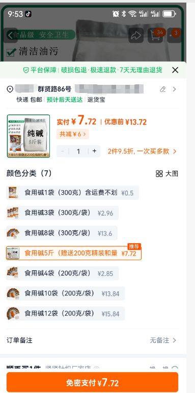 不同帐号再者不同费用吗。求解。