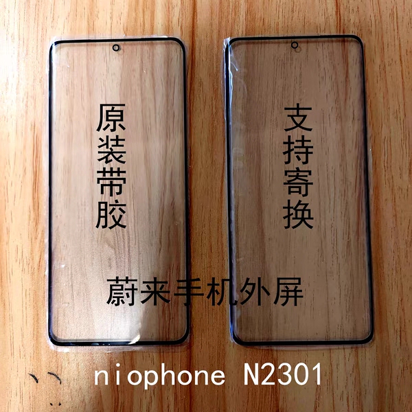 Nio Mobile Phone First Generation Second Generation N2301 N2401 Cover Screen Outer Screen Display Glass