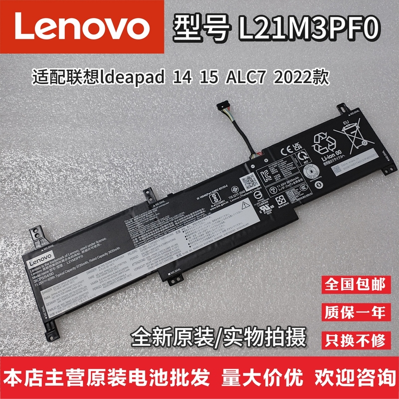 Brand New Original Lenovo Ldeapad 14 15 Alc7 2022 Model L21M3Pf0 L21C3Pf0/L3Pf0