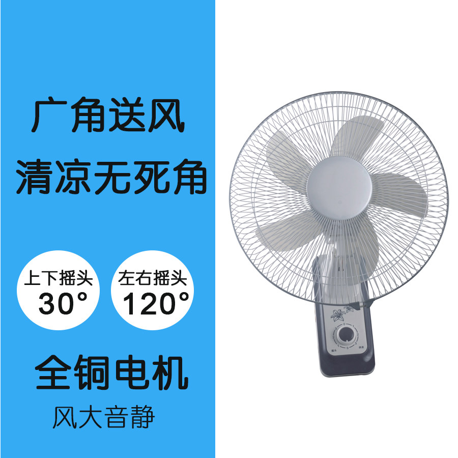 W02 factory sells 16-inch 12V DC wall fan high-power solar 5-leaf 12V wall-mounted DC fan