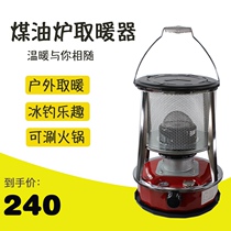 Kerosene stove heater Household methanol heater Ice fishing Camping Camping cookware Ice fishing Fishing kerosene stove