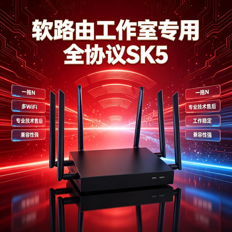 Ros Soft Routing Studio Dedicated Gigabit Full Protocol Sk5 Multi-Wifi One-To-Five 50Tk Gaming Cross-Border Matrix Ros Soft Routing Studio Dedicated Gigabit Full Protocol Sk5 Multi-Wifi One-To-Five 50Tk Gaming Cross-Border Matrix