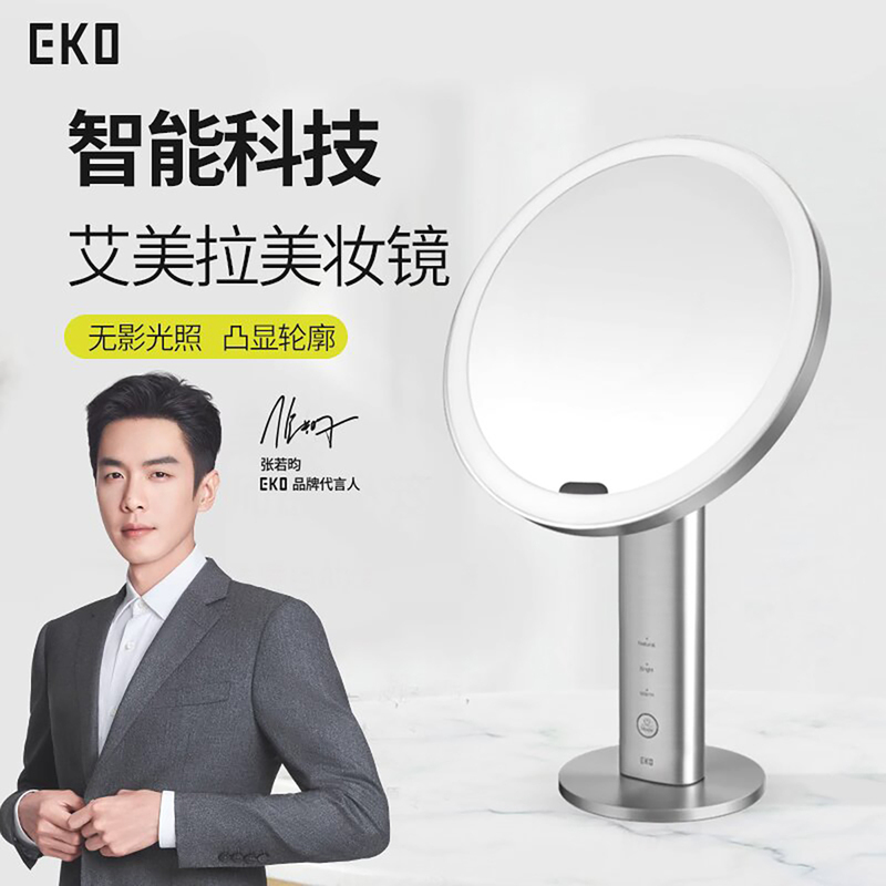Eko Aimeila Makeup Mirror Female High-Definition Smart Desktop Desktop Led Mirror Fill-In Light Dressing Beauty Popular Mirror