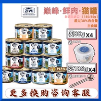 New Zealand imported Ziwi Ziyi Peak cat staple food snack cans Main food nutrition high meat content Grain-free easy to absorb