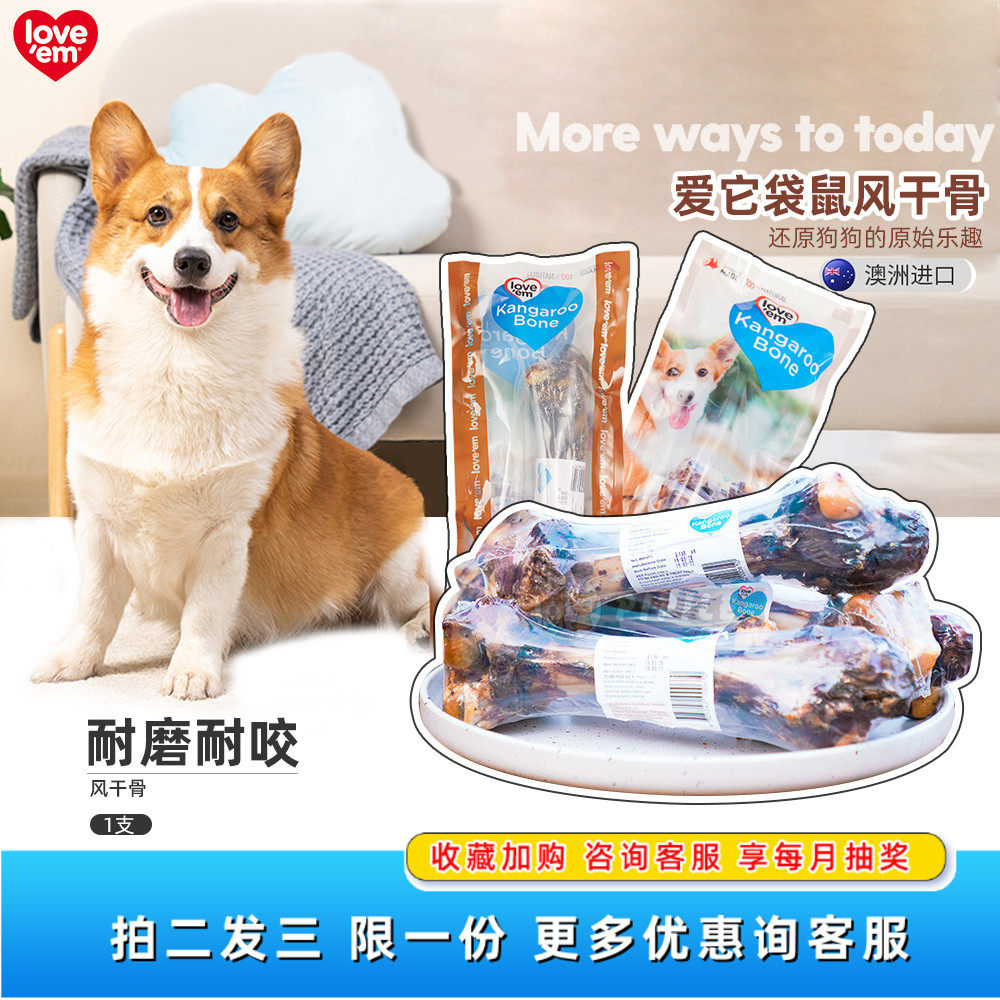 Australian imports Love it Love em Pet Dog Snacks Grindroe Bite Kangaroo Meat Air-dried Big Stick Bone Kangaroo Bone