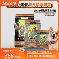 Pre -Sale Lotus Lutsti Lotus Dog Grain Low -Temperatature выпечка с низкой чувствительностью без утиного мяса рыба, индейка, собачьи щенки
