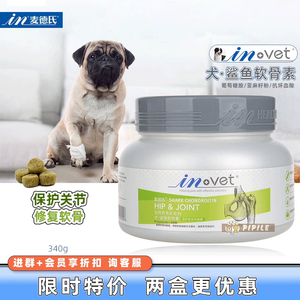 McDern Invet Shark Chondroitin Dog Protection Repair Joint Calcium Supplement Health Care Special Cabinet Bodybuilding