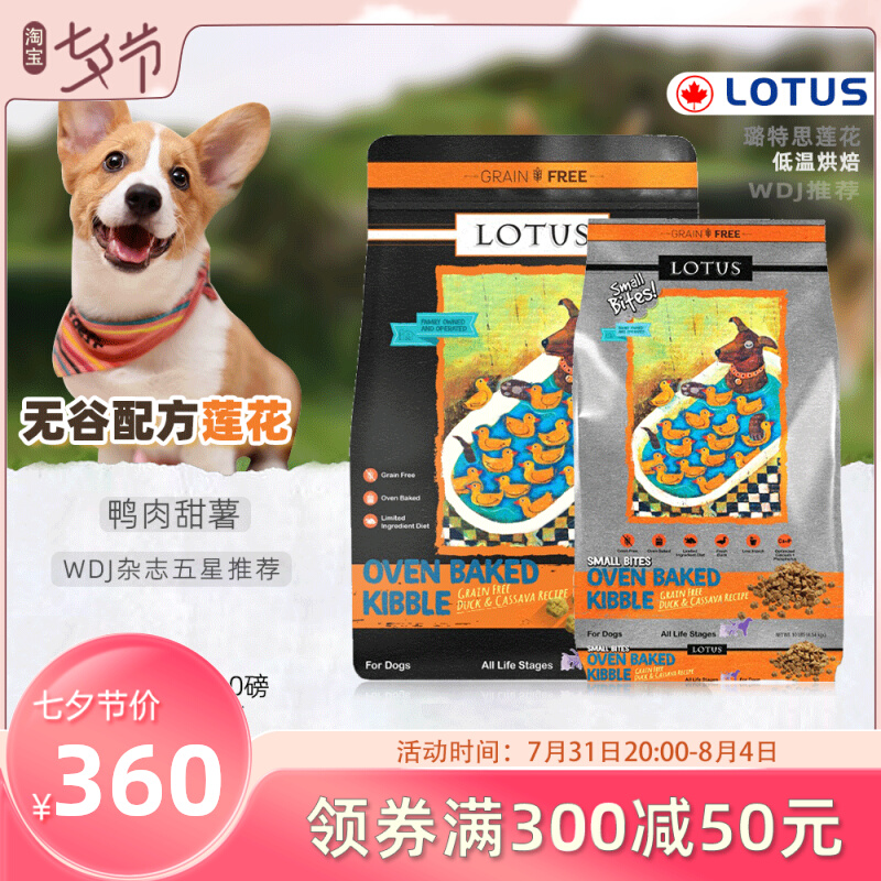 Spot Bonded Warehouse Shipping Lotus Dog Food Low Temperature Baked Pep No Valley Duck Meat Fish Furry Formula Small Grain Grain Generic